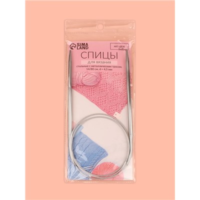 Спицы круговые, для вязания, с металлическим тросом, d=4.5 мм, 14/80 см