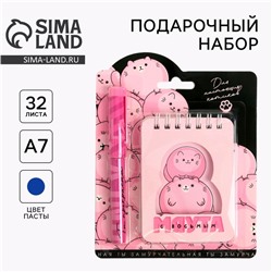 Подарочный набор, блокнот и ручка пластик «8 марта: С 8 Мяута»