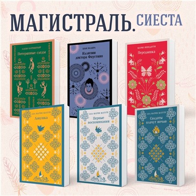 Алехо Карпентьер. Потерянные следы