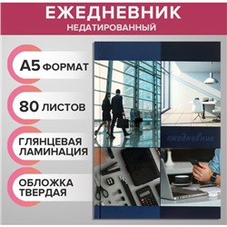 Ежедневник недатированный А5, 80 листов, твёрдая обложка, глянцевая ламинация, «ОФИСНЫЕ АТРИБУТЫ. Коллаж», блок офсет