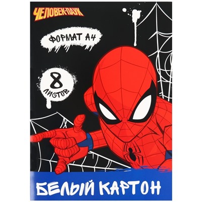 Картон белый, А4, 8 листов, мелованный, односторонний, 200 г/м², «Человек-Паук»
