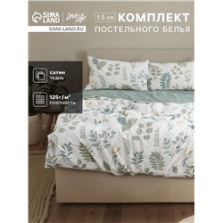 КПБ LoveLife 1,5сп "Свежесть"143х215см,150х225см,50х70см2шт,100%хл.сатин125г/м²