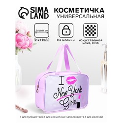 Косметичка-сумка на молнии для бассейна, большая, с ручками, с принтом, сиреневая