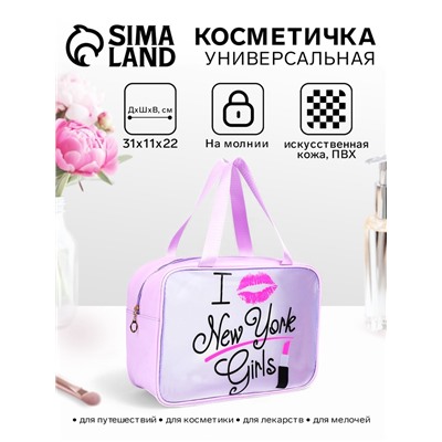 Косметичка-сумка на молнии для бассейна, большая, с ручками, с принтом, сиреневая