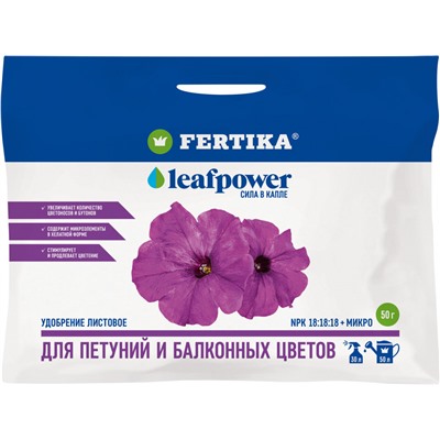 ФЕРТИКА LEAF Power петун,балк.цв15г