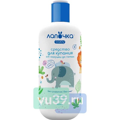Средство для купания Лапочка от макушки до пяток, 400мл