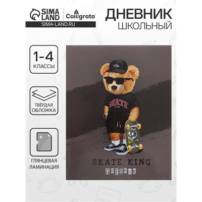 Дневник школьный для 1-4 классов «Деловой мишка», твёрдая обложка, глянцевая ламинация, 48 листов