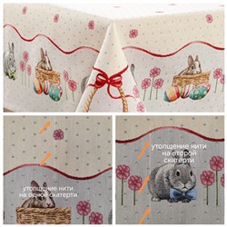 Outlet Пасхальный кролик Скатерть 140х240 см б/л 2310032