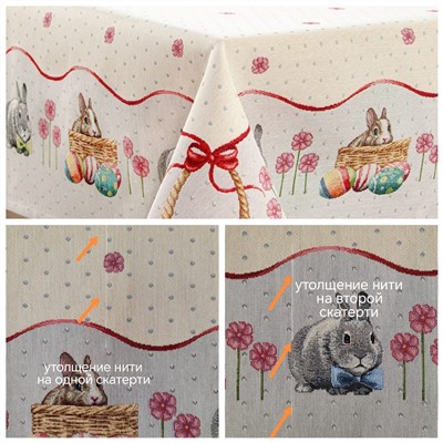 Outlet Пасхальный кролик Скатерть 140х240 см б/л 2310032