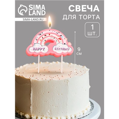 Свеча для торта «Воздушная радуга», розовая