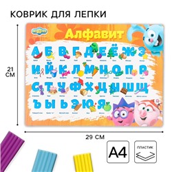 Коврик для лепки, формат А4 «Учим алфавит», Смешарики