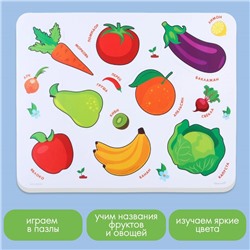 МАКСИ - пазл в рамке «Овощи и фрукты», 8 деталей