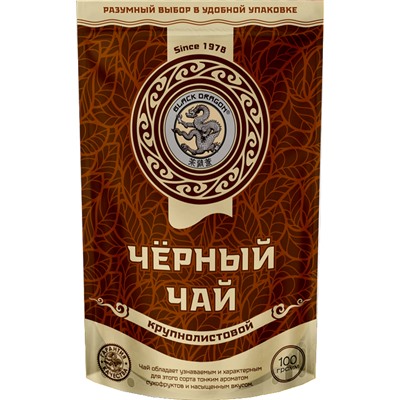 Черный дракон. Черный чай Крупнолистовой 100 гр. мягкая упаковка