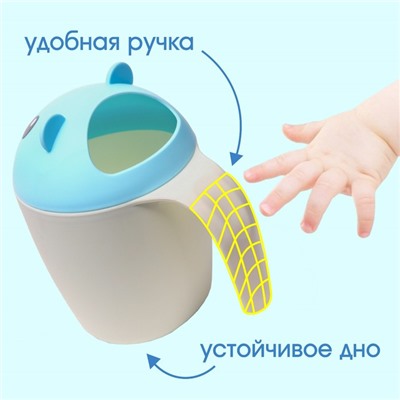 Ковш для купания и мытья головы, детский банный ковшик, хозяйственный «Мышка», цвет голубой