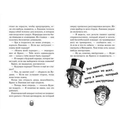 Сильвана Дзанколо. Оживший сундук