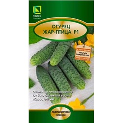 Семена Огурец Жар-птица F1, арт.: 12505