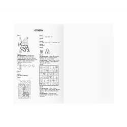 Книжка-задание, А5 ТРИ СОВЫ "Умные задания. Барби", 16стр.