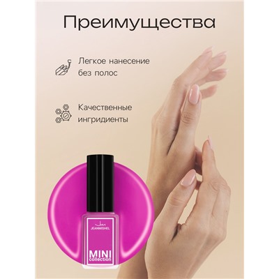 Лак для ногтей Jeanmishel, тон 328, 6 мл