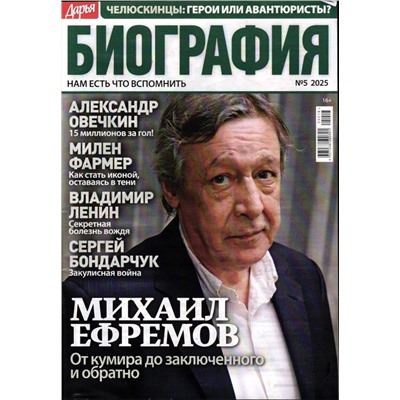 Дарья Биография 05/25
