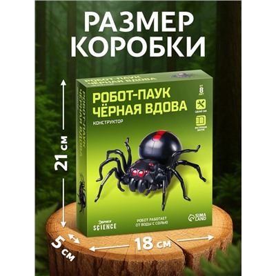 Робот паук «Чёрная вдова» Эврики, конструктор, 43 детали, на воде с солью