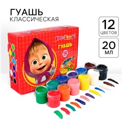 Гуашь 12 цветов по 20 мл, «Маша и медведь», карамельная