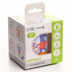 Кружка детская с крышкой, 200 мл., «Мишка», цвет голубой