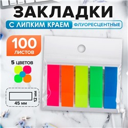 Блок - закладка с липким краем, 12×45 мм, пластик, 5 цветов по 20 листов, флуоресцентный