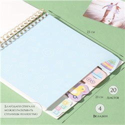 Фотоальбом на спирали 20 листов «Моё детство», объёмный элемент и 4 вкладки, 24×24 см