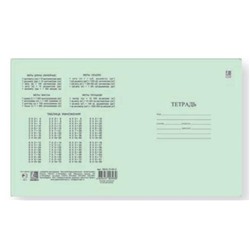 Тетрадь А5 24 л клетка КФОБ "Таблица умножения", поля