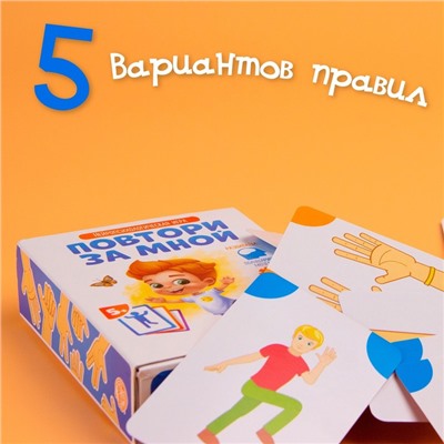 Развивающая игра «Повтори за мной», 64 карточки