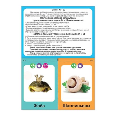 Набор обучающих книг «Логопедические картинки», 4 шт. по 24 стр.