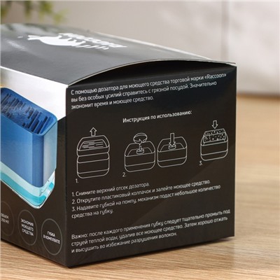 Дозатор для моющего средства с подставкой для губки Raccoon, губка в комплекте, синий