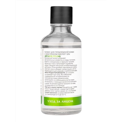 Aravia Laboratories Пилинг для проблемной кожи с комплексом кислот 18% / Anti-Acne Peeling, 50 мл