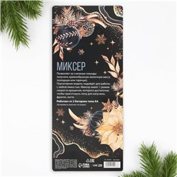 Капучинатор электрический «Шары», модель LMR-05, 3.5×20 см