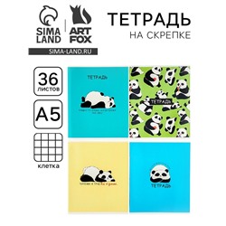 Тетрадь в клетку, 36 л., А5, на скрепке, блок №1 «Панды» МИКС