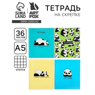 Тетрадь в клетку, 36 л., А5, на скрепке, блок №1 «Панды» МИКС