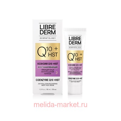 LIBREDERM Dermatology Крем ночной восстанавливающий Q 10 + Hst anti-pollution для лица Dermatology 30 мл