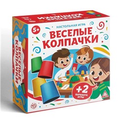 Настольная игра на скорость «Веселые колпачки», звонок, 20 колпачков, 5+