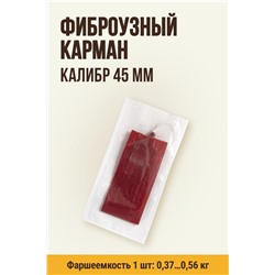 Карман для колбасы, клипса с петлей, калибр 45 мм, длина 31 см, цвет вишня