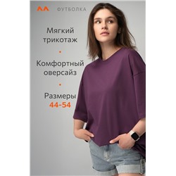 Женская футболка оверсайз Happyfox