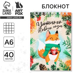 Блокнот детский, А6, 40 листов, мягкая обложка, на гребне «Уютного нового года»
