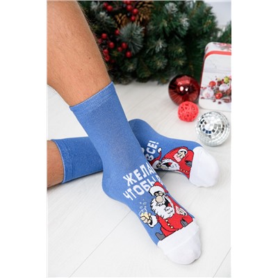 Носки мужские Желаю