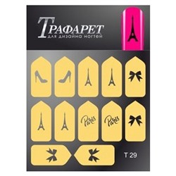Трафареты для дизайна ногтей Esmalte T 29