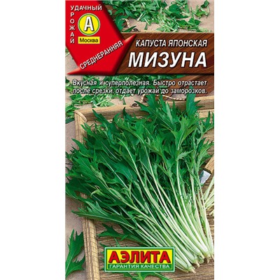 Капуста японская Мизуна Аэлита