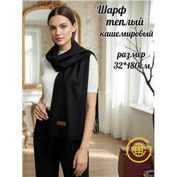 Шарф теплый женский кашемировый Арт 2581Ш/08 (черный)