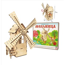 Мельница большая (Коробка, упаковка)