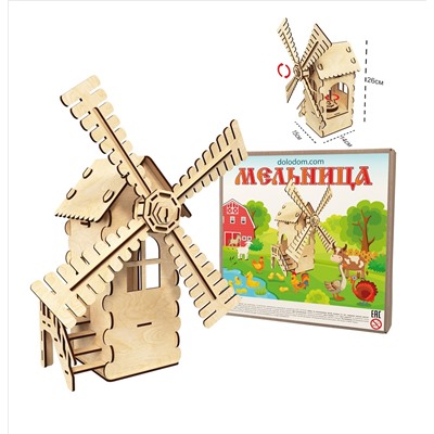 Мельница большая (Коробка, упаковка)