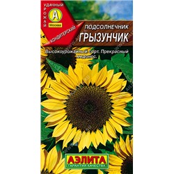 0697 Подсолнечник Грызунчик 5гр