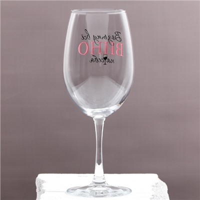 Бокал для вина с надписью «Возьму все вино на себя», 630 мл