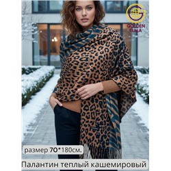 Палантин теплый кашемировый с двусторонним принтом Арт 2322/12
